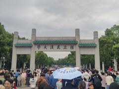 -武汉大学校门牌坊