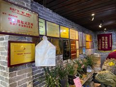 -园林美食城·本土农家菜(杨和镇店)