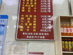 -胡家包子·清真(大众巷店)
