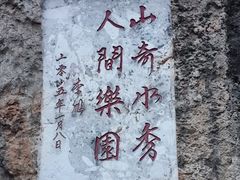 -星湖旅游景区七星岩