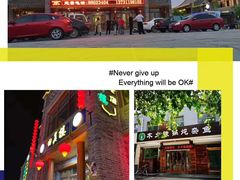 -回真楼(东门店)