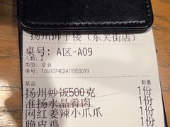 -扬州狮子楼·非遗淮扬菜(东关街店)