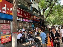 -李三卤汁豆腐脑