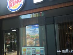 门面-汉堡王(北京三里屯购物中心)