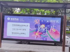 -杭州西湖银泰百货