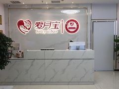 -爱月宝月嫂·育儿嫂