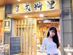 门面-赤稻·日式料理(禅城店)