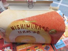 -西村叔叔的店·面包·甜品·蛋糕(清河万象汇店)