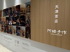 -天津万象城