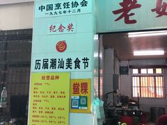 -老妈宫粽球