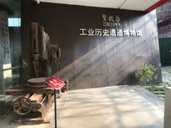 -广州市紫泥堂文化创意园景区