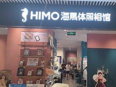 -海馬体照相馆(莘庄维璟印象城店)