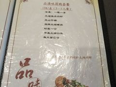 菜单-品渔味湖鲜馆(拈花湾店)