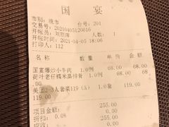 -桐楠格大酒店·国宴