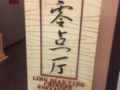 -淄博蓝海国际大饭店·蓝钻国际美食自助百汇(柳泉路店)