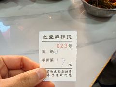 -苏袁麻辣烫(呼和浩特总局街店)
