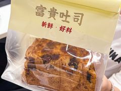 -富贵面包公司(运河店)