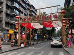 -泡桐树街