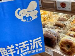 -小飞象面包公社(珠江路金鹰店)