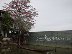 -喜洲吧·江畔老船厂·庭院餐厅(喜临院店)