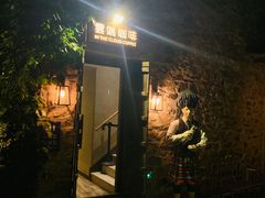 门面-云端咖啡(古北水镇景区店)