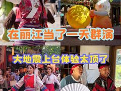 -丽江千古情