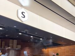 -苏小柳点心·手作小笼包(浦东嘉里城分院)