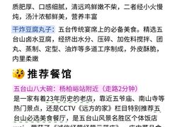 -五台山风景名胜区