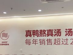 -回味鸭血粉丝汤(砂之船店)