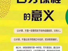 -天才声少儿口才培训中心(世纪金源店)