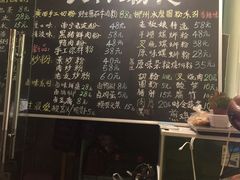 菜单-八十八粉儿(尚都店)