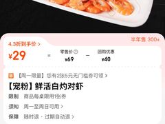 -高佳庄·舟山海鲜(海景旗舰店)