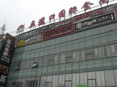 -五道口枣糕王(成府路店)