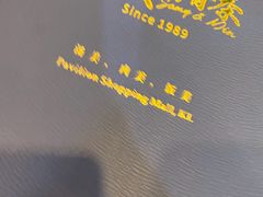 -三美肉骨茶(柏威年广场店)