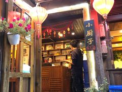 门面-小厨子私房菜·云南美食店