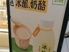 -宝珠奶酪(北京国瑞城购物中心店)