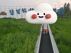 -北戴河集发农业梦想王国