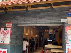 门面-八婆婆烧仙草(曾厝垵店)