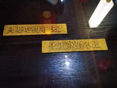 -天津卫码头(南开大悦城店)