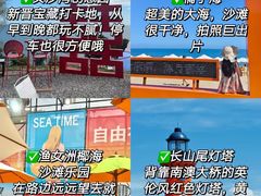 -南澳岛打卡果汁冰公司