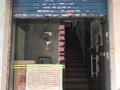 -叶氏水木堂盲人医疗按摩所