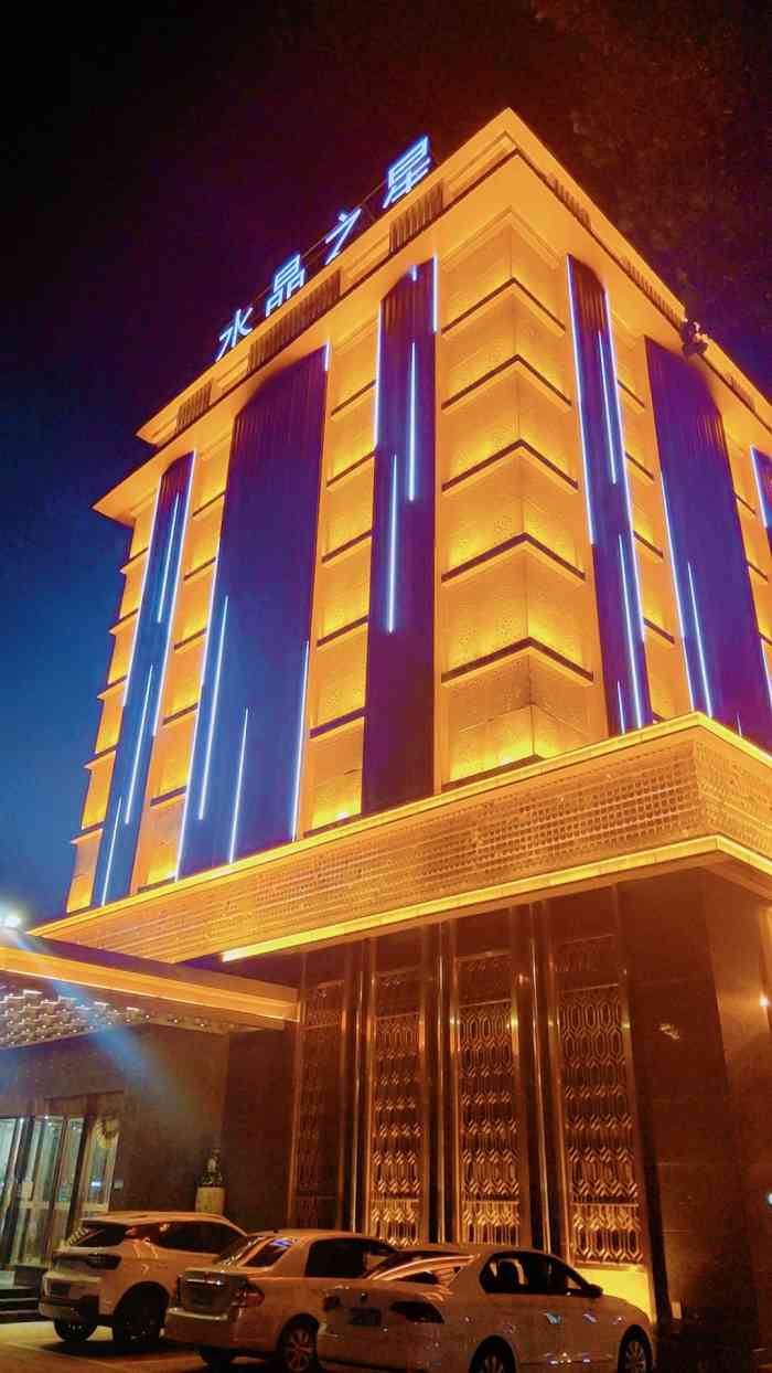 水晶之星洗浴温泉汗蒸-"孩子一直想来温泉玩,选择了水晶之星.妈妈.