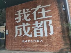 -闻酥园(水碾河路店)