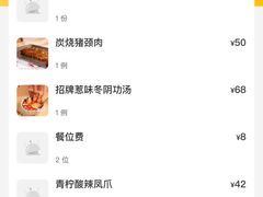 账单-新越盏·东南亚料理(捷登都会店)