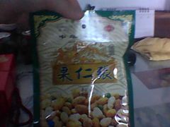 -果仁张(食品街店)