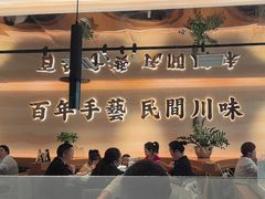 -首秀·四川料理(吾悦广场店)
