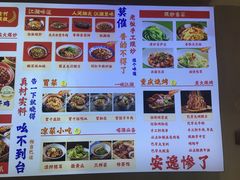 -川正旺江湖菜(三元桥店)