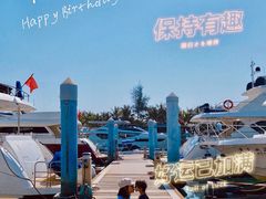 -大梅沙游艇度假酒店
