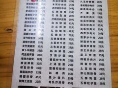 -顺发饭店
