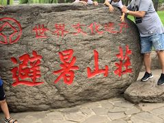 -普陀宗乘之庙(小布达拉宫)